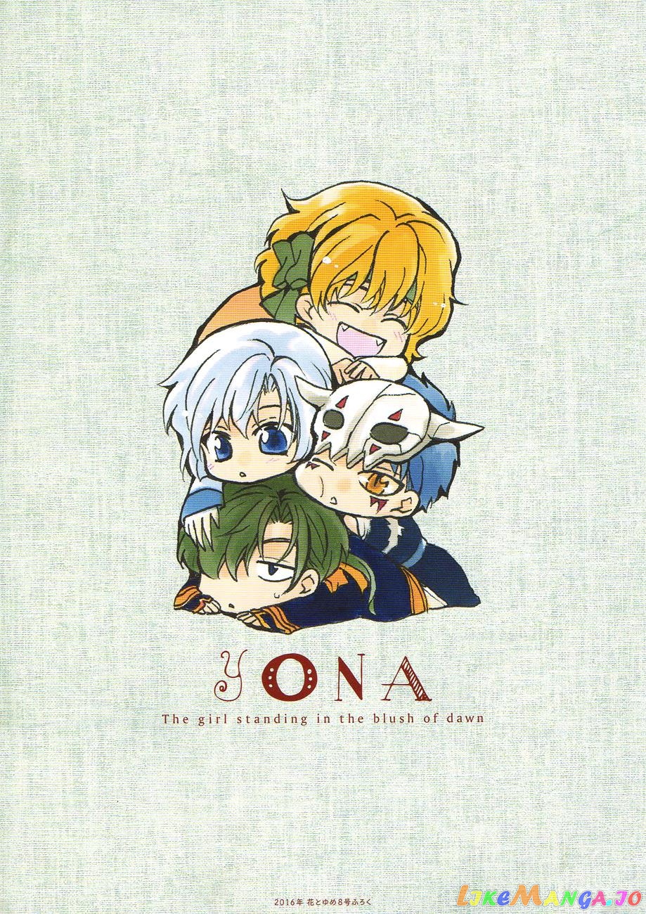 Akatsuki No Yona Chapter 120.5 image 16